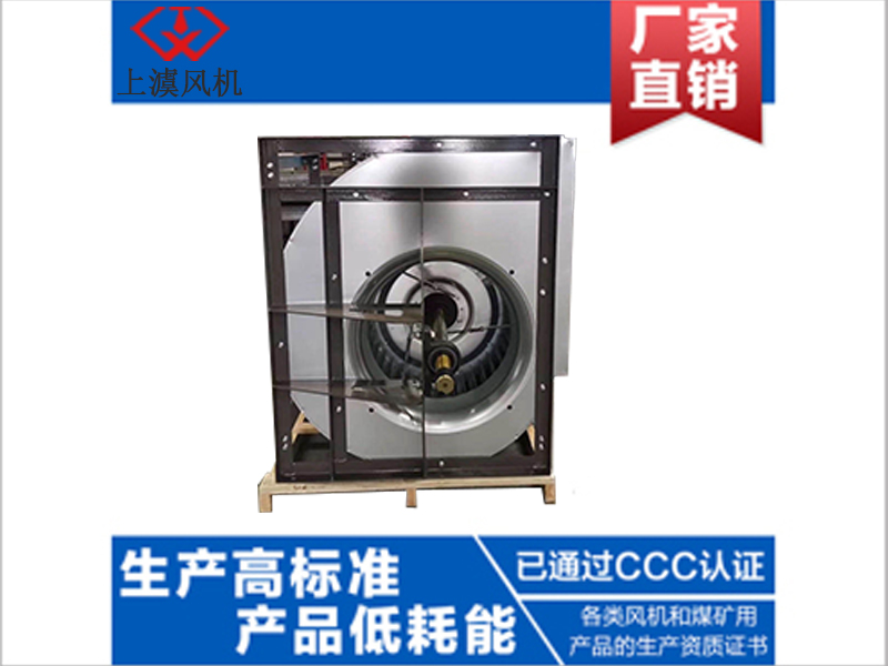 KDF/HTFC-V型柜式離心風(fēng)機(jī)